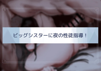 リオ会長となかよくなろう！ cover