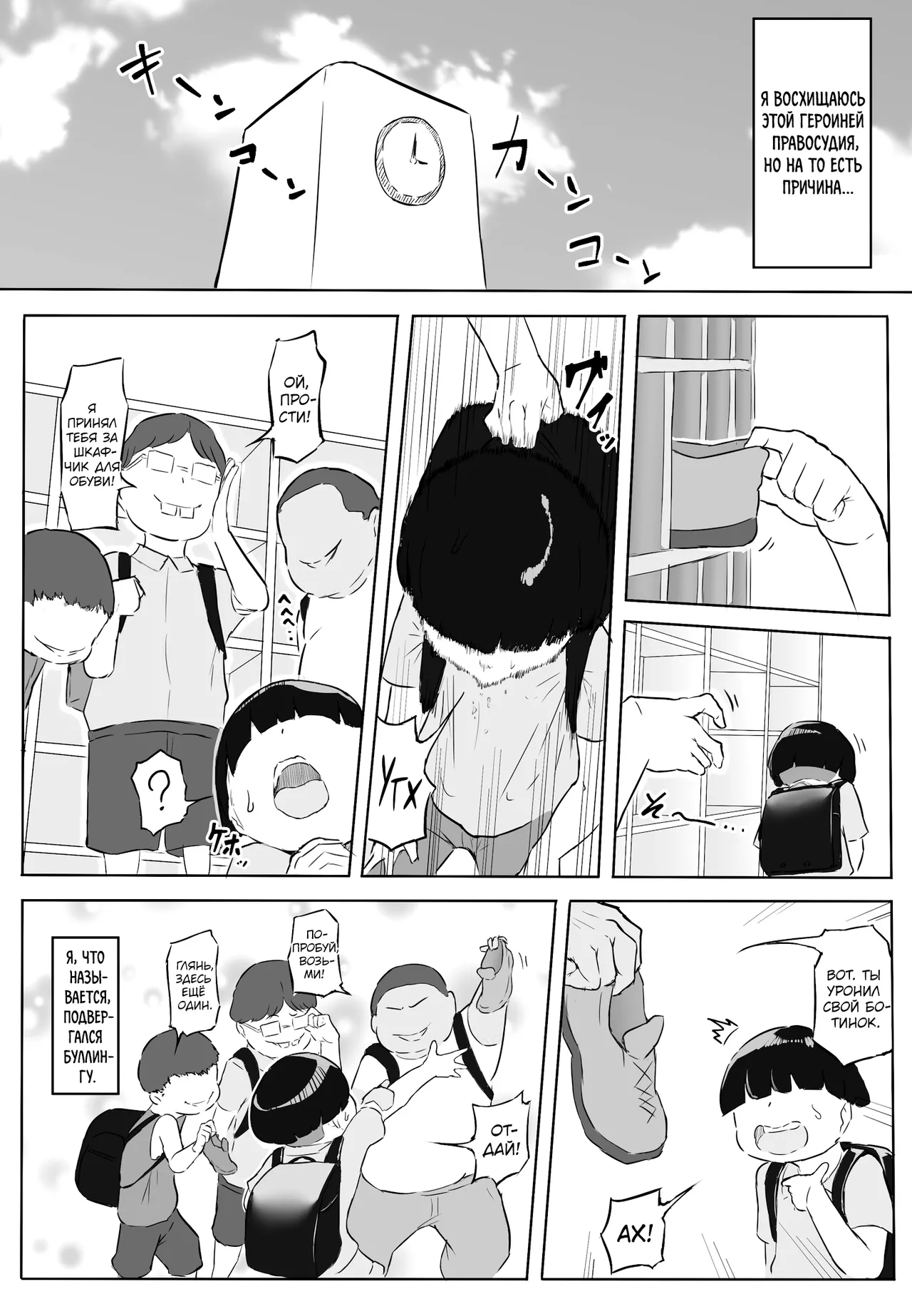 Boku wa Hero Paranoia Zenpen page 7 full