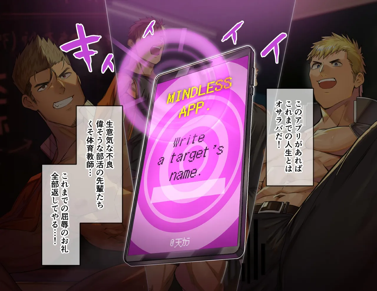 Saimin apuri de namaiki gachimuchi danshikō o seishi matsuri no oshioki kōbi!! page 3 full