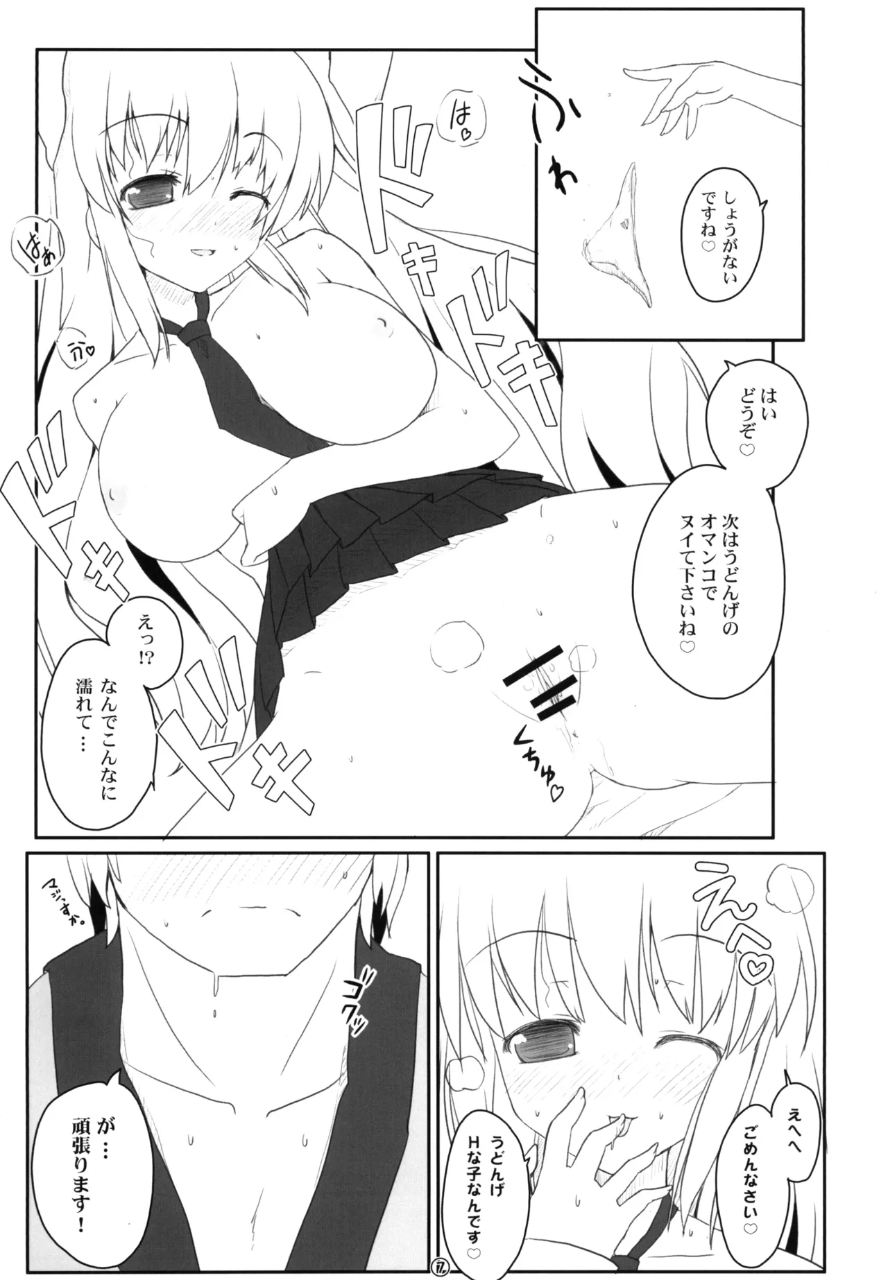 Touhou Usa Usa page 7 full