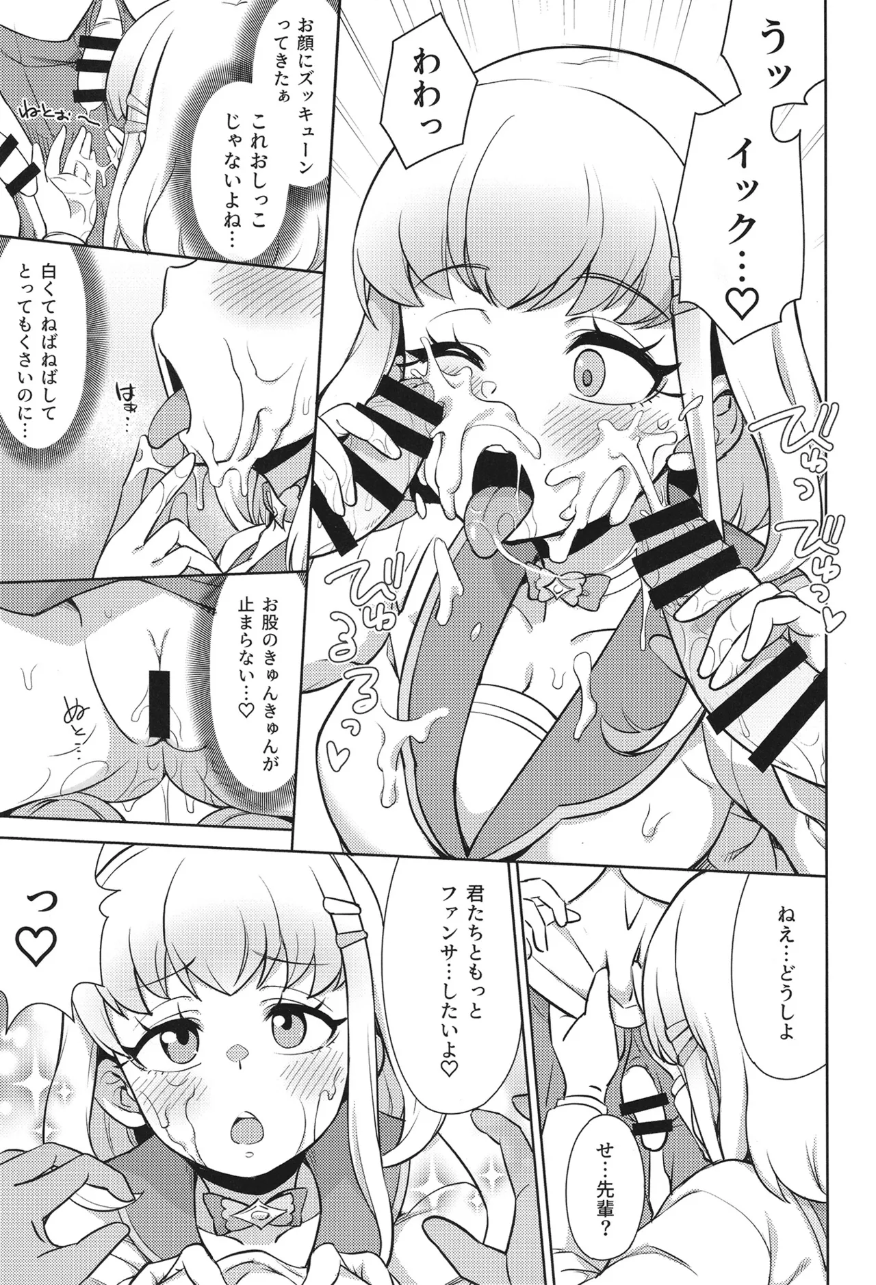 Fan service at school page 10 full