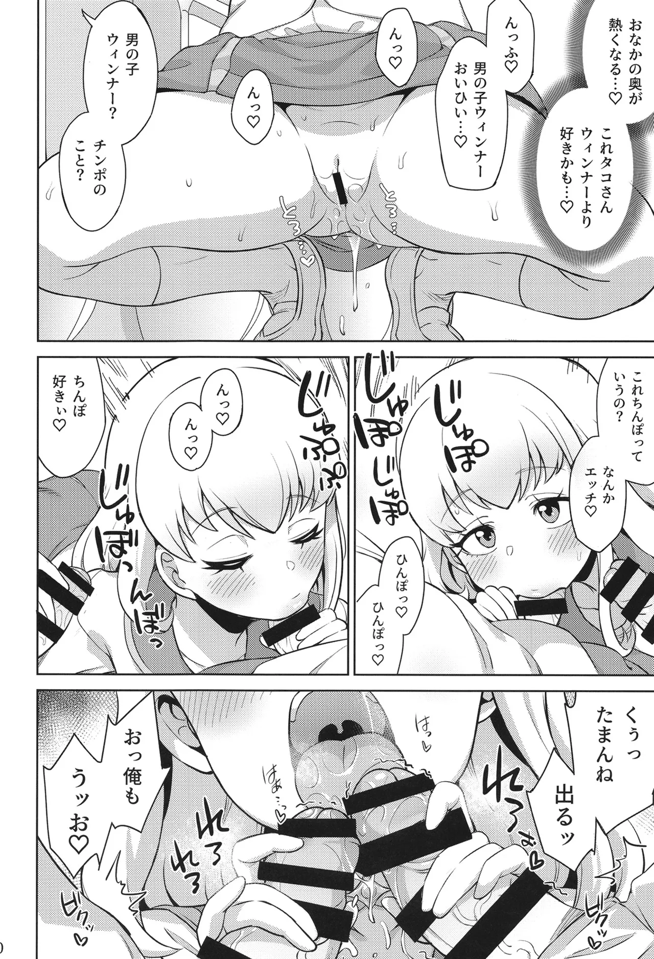 Fan service at school page 9 full