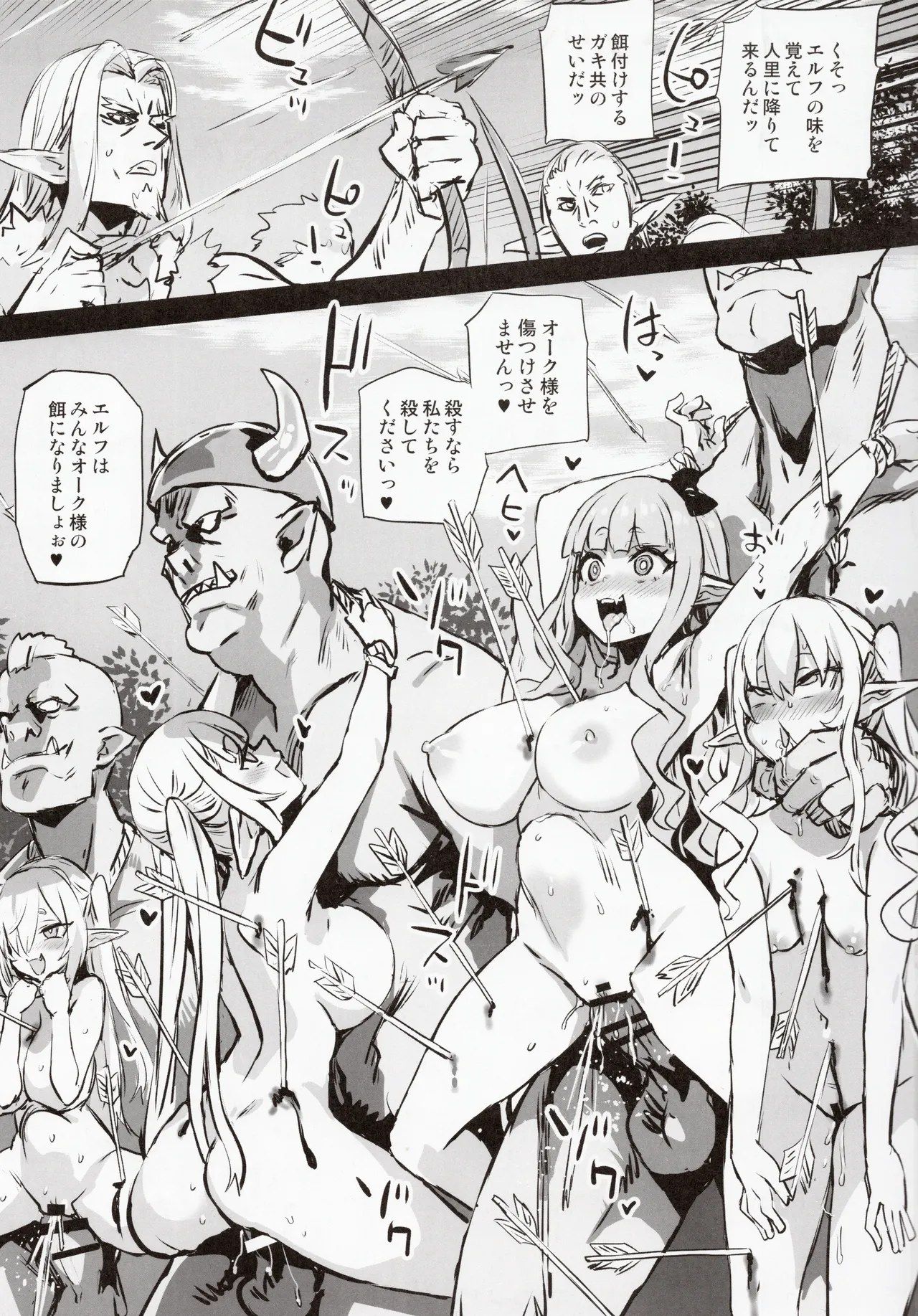 Gareki 39 page 7 full