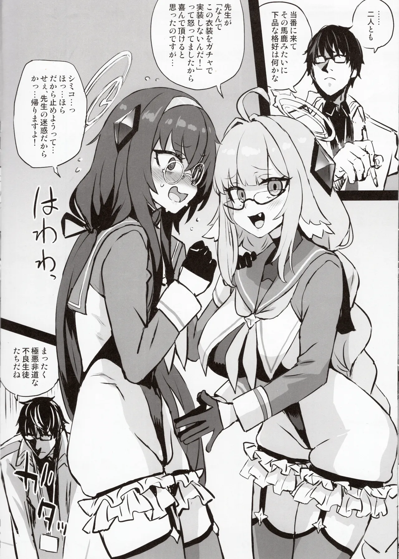 Gareki 39 page 8 full