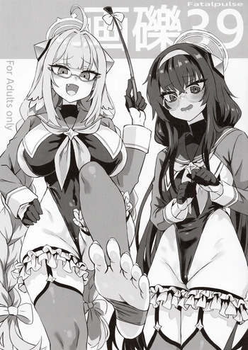 Gareki 39 cover