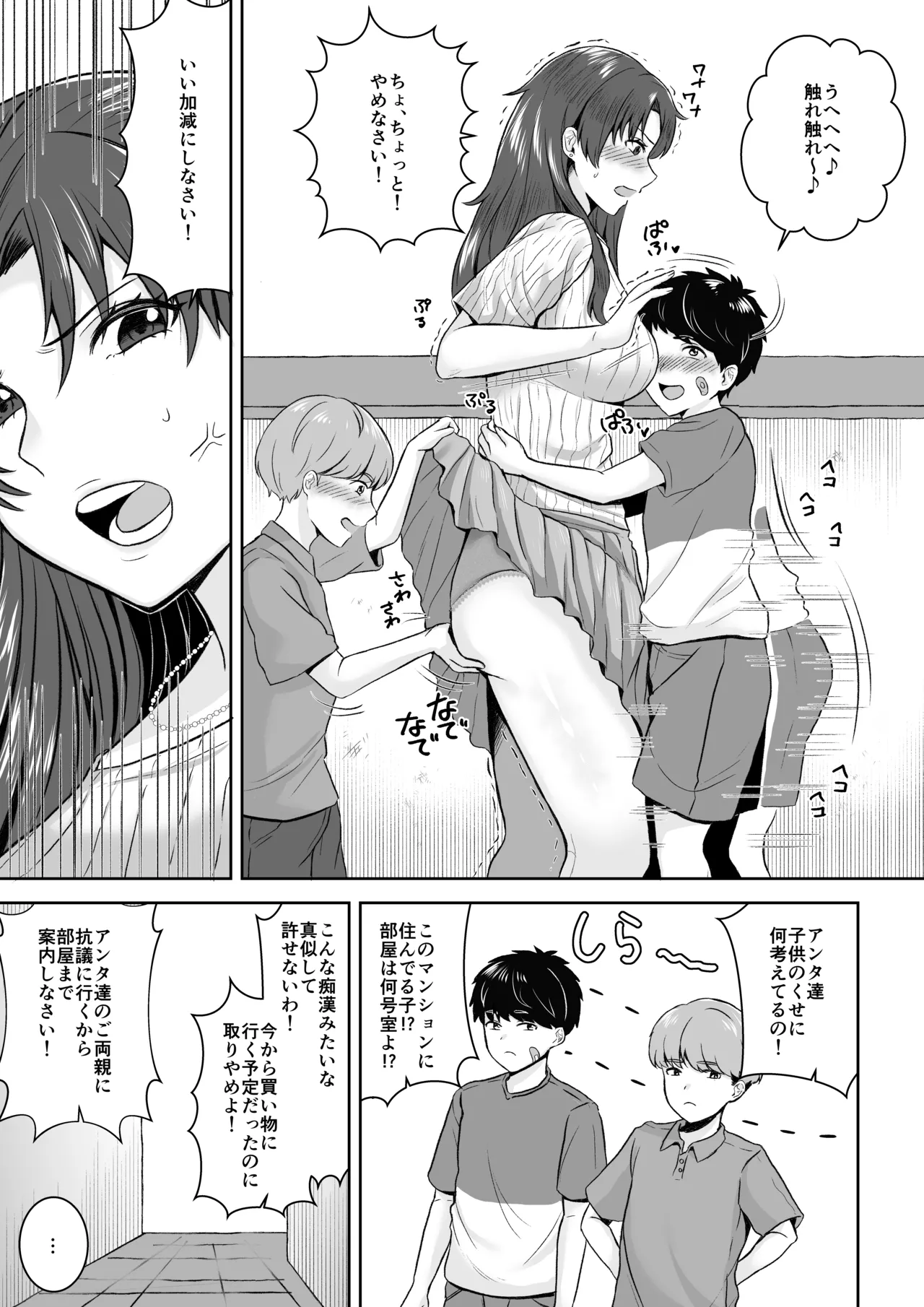 708-Goushitsu no Okusan wa page 6 full
