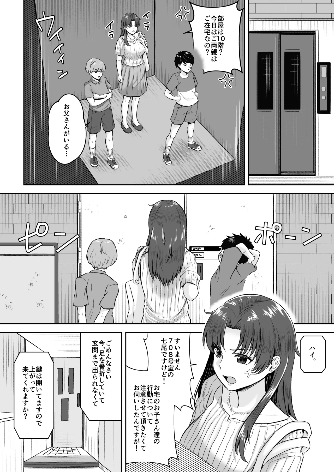 708-Goushitsu no Okusan wa page 7 full