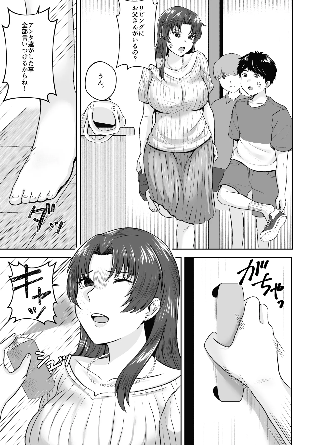 708-Goushitsu no Okusan wa page 8 full
