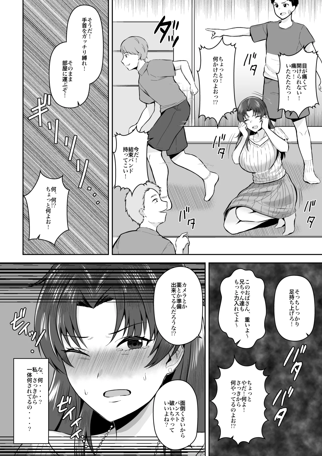 708-Goushitsu no Okusan wa page 9 full