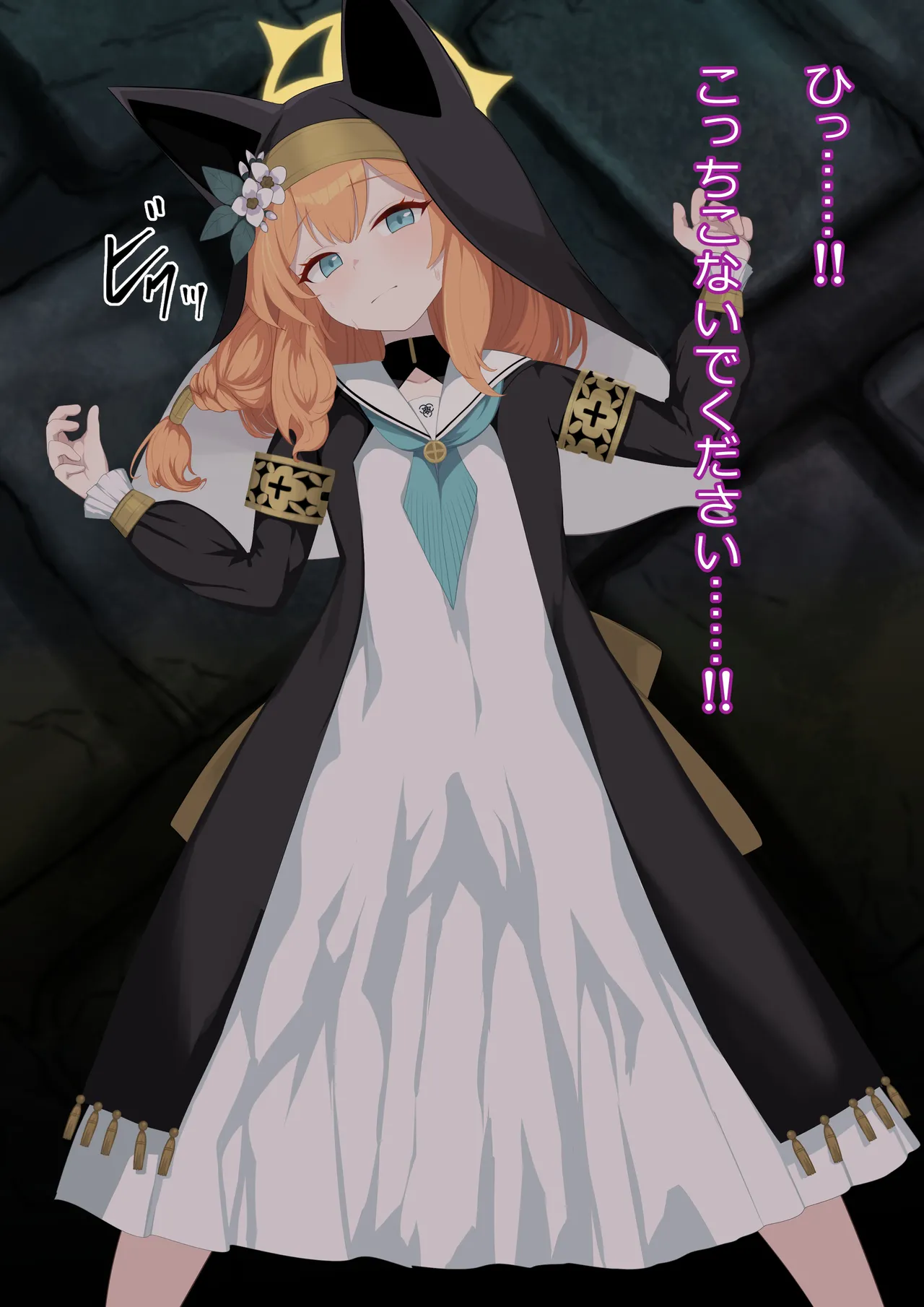 Marī no Junan page 1 full