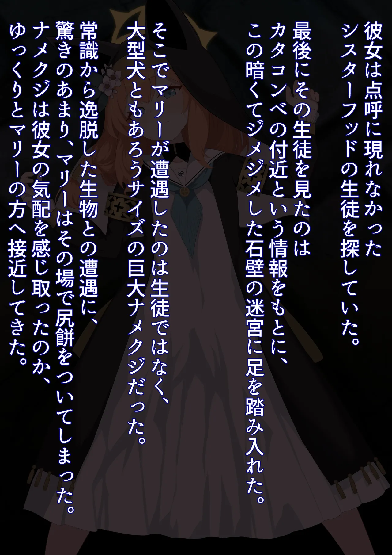 Marī no Junan page 2 full