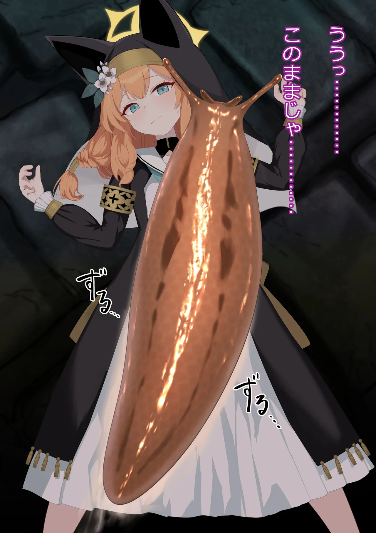 Marī no Junan page 3 full