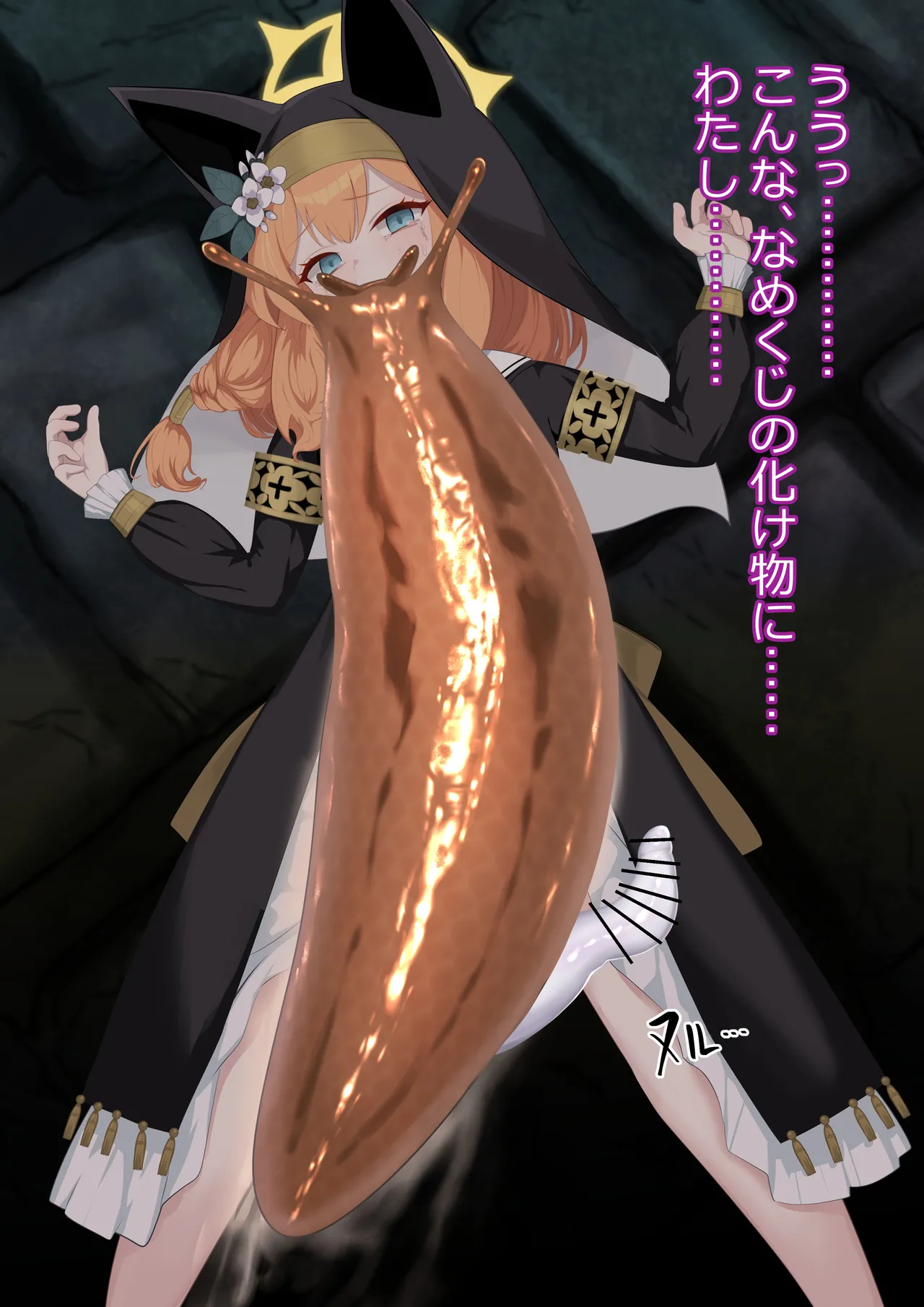 Marī no Junan page 6 full