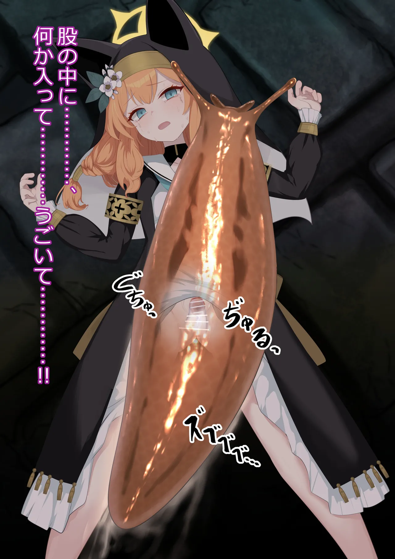 Marī no Junan page 8 full