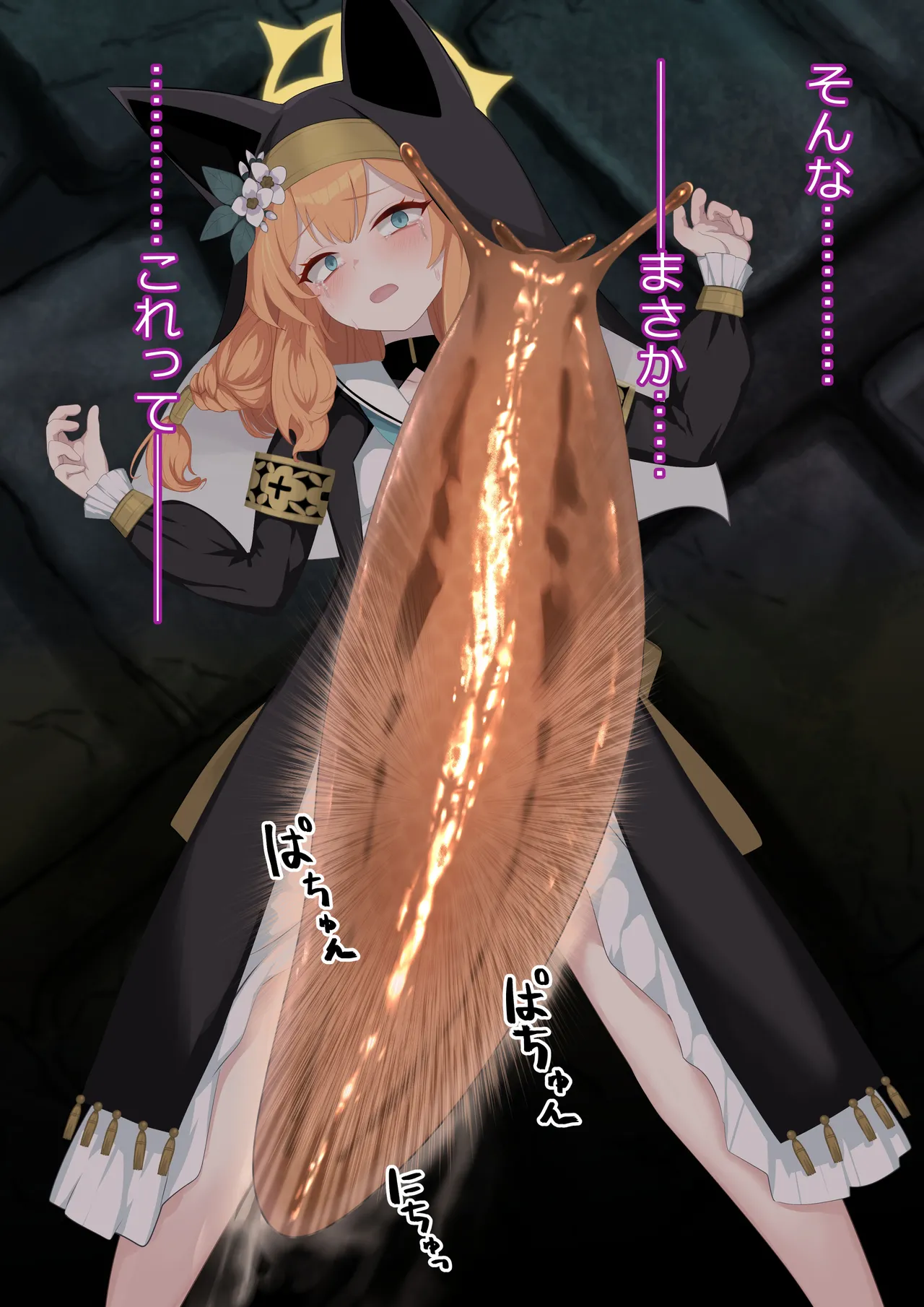 Marī no Junan page 9 full