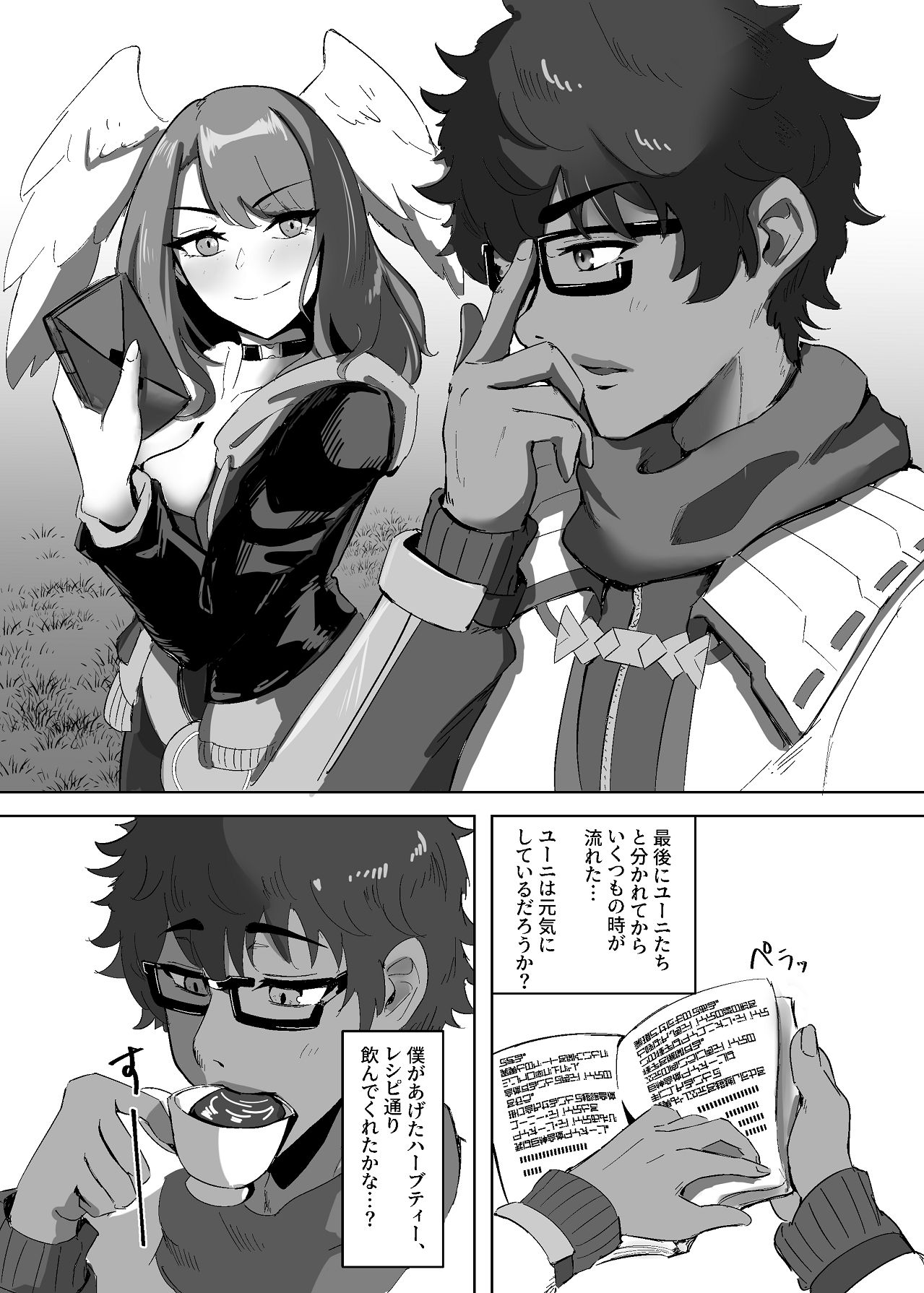 タイオン x ユーニ ふたりのサンクチュアリ page 3 full