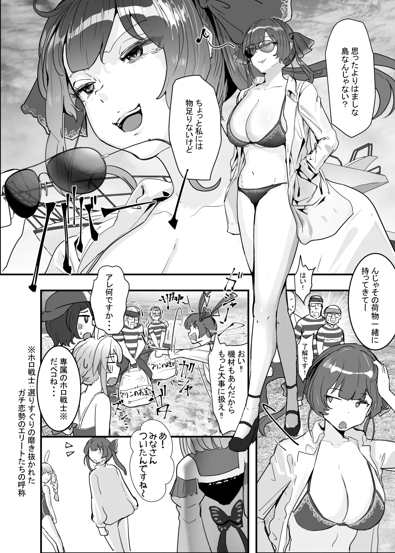 孕ませマウンテン〜知能が原始時代まで退化し女を穴とマンコにしか認識できなくなった原住民VS女Vtuber〜 page 10 full