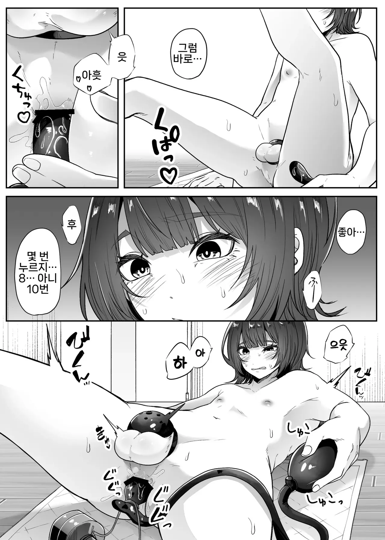 Josou Danshi OnaRepo Manga -Ananie Hen- | 여장남자의 자위 후기 만화 -애널 자위 편- page 6 full