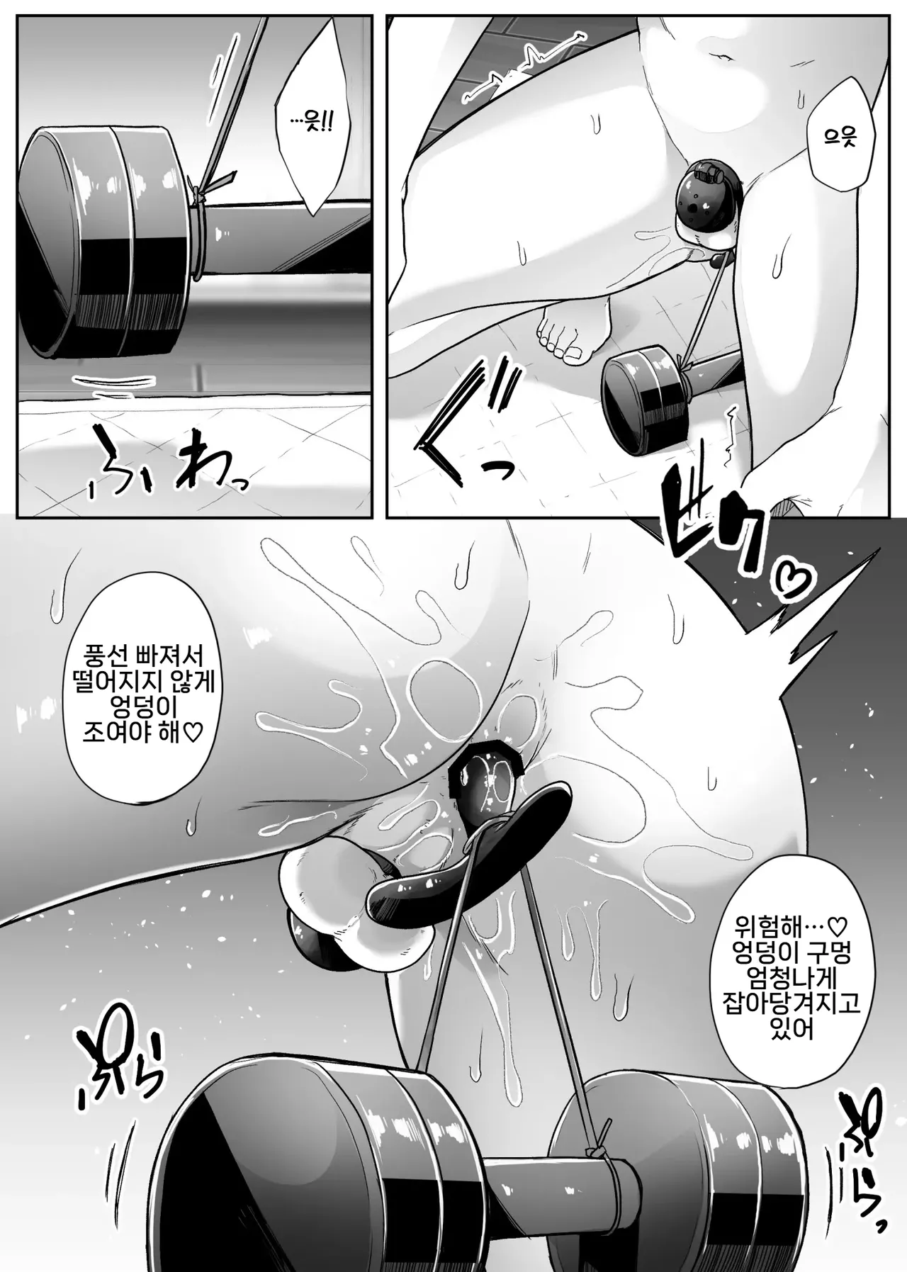 Josou Danshi OnaRepo Manga -Ananie Hen- | 여장남자의 자위 후기 만화 -애널 자위 편- page 8 full