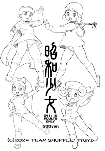 Shouwa Shoujo cover