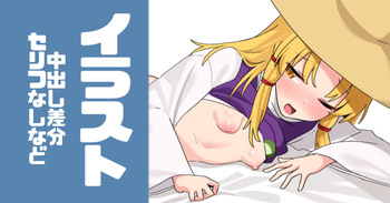 燕返し cover