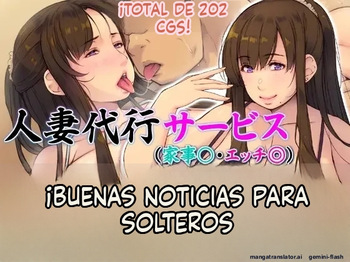 Hitozuma Daikou Service Kaji Ecchi Hajimemashita Kyonyuu Ero Fuwa Oku-san o Share Shimashou  MTL cover