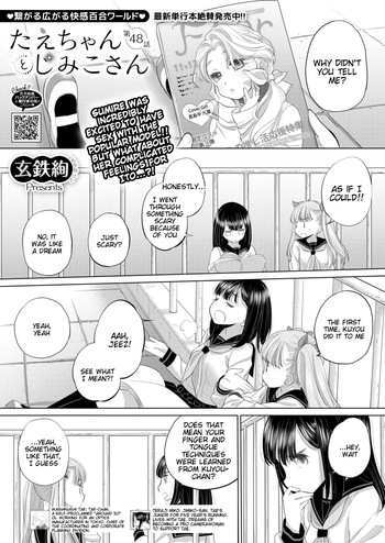 Tae-chan to Jimiko-san | Tae-chan and Jimiko-san Ch. 48 cover