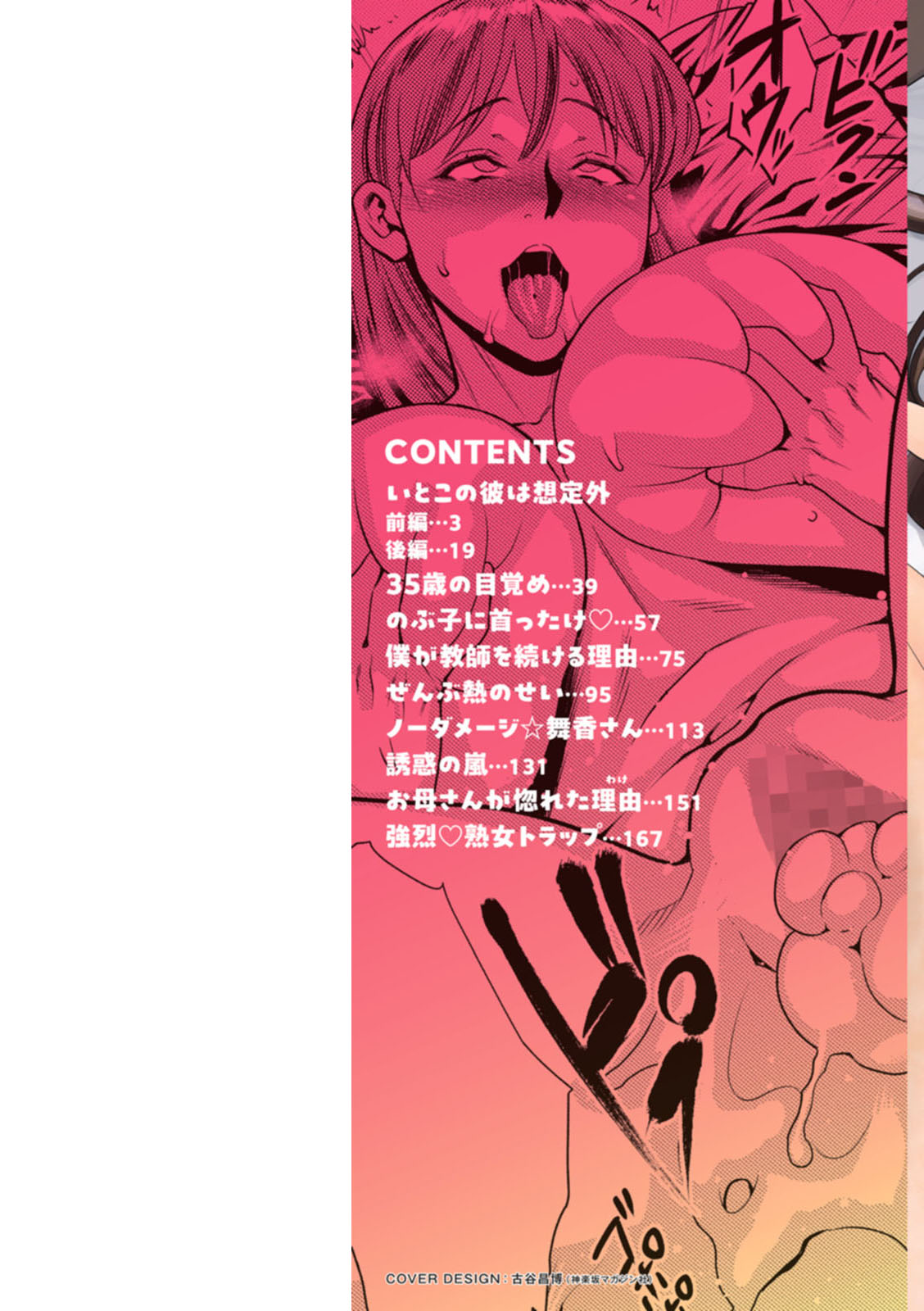 Mama-tachi no Ranchi Time 6, 8 to 10｜La Hora de la Orgía de las Mamás 6, 8 y 10 page 2 full