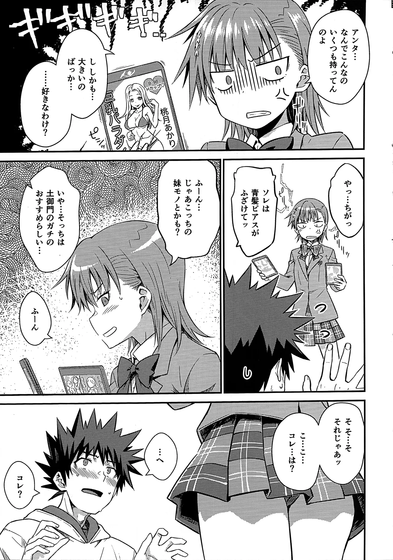 Rikka page 8 full
