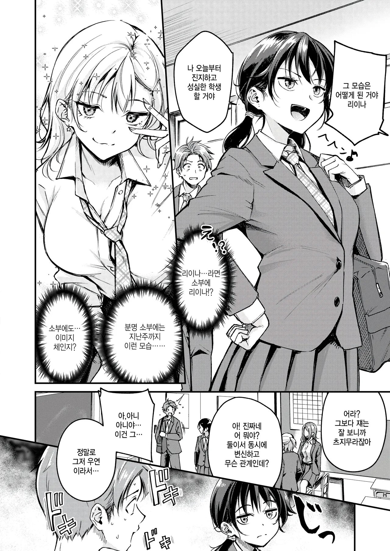 Changing UP! page 2 full