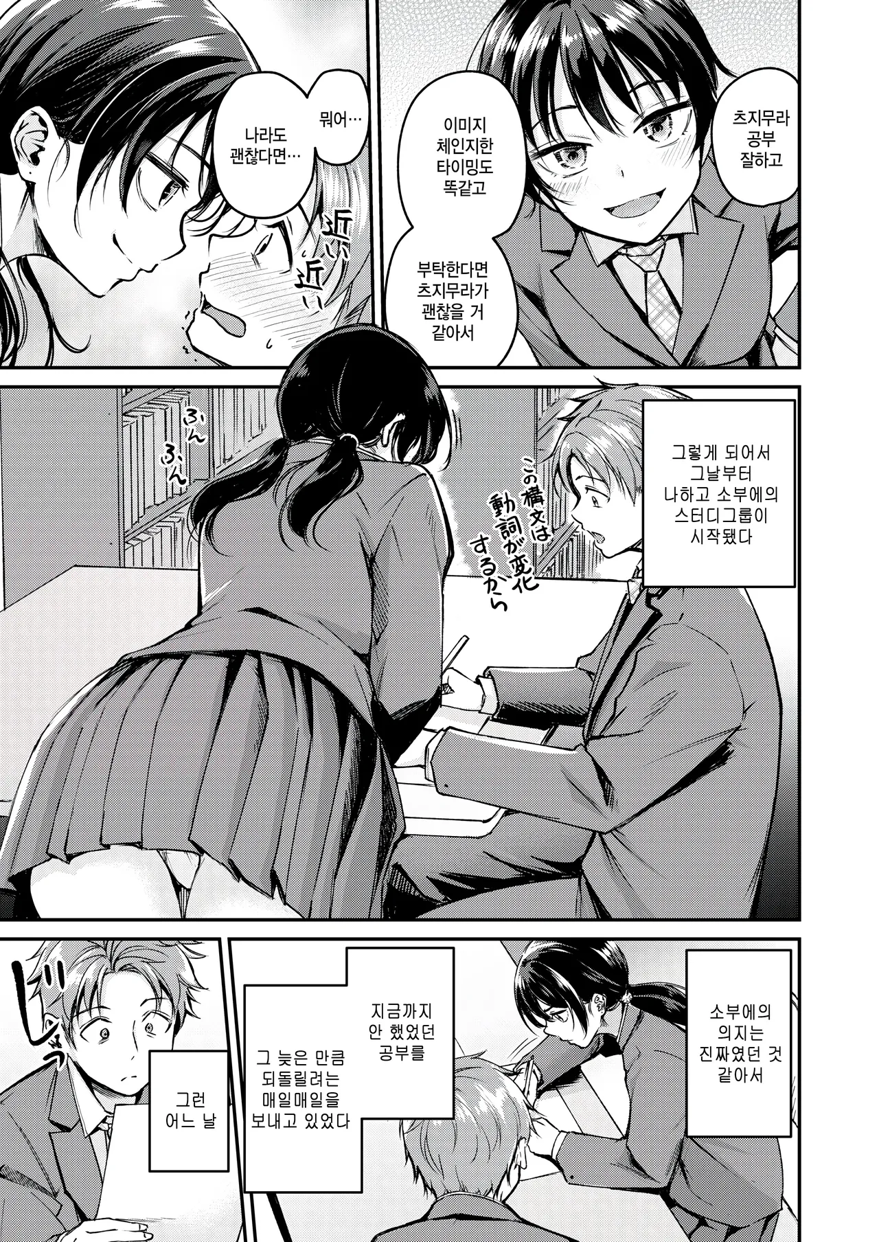 Changing UP! page 5 full