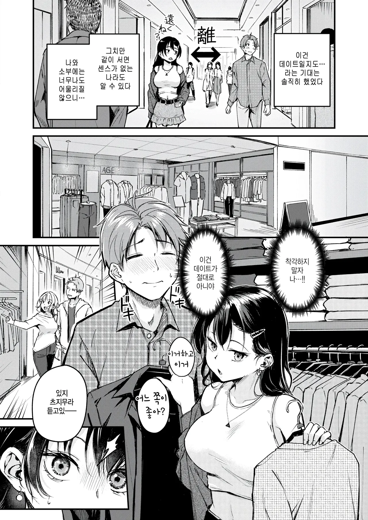 Changing UP! page 8 full