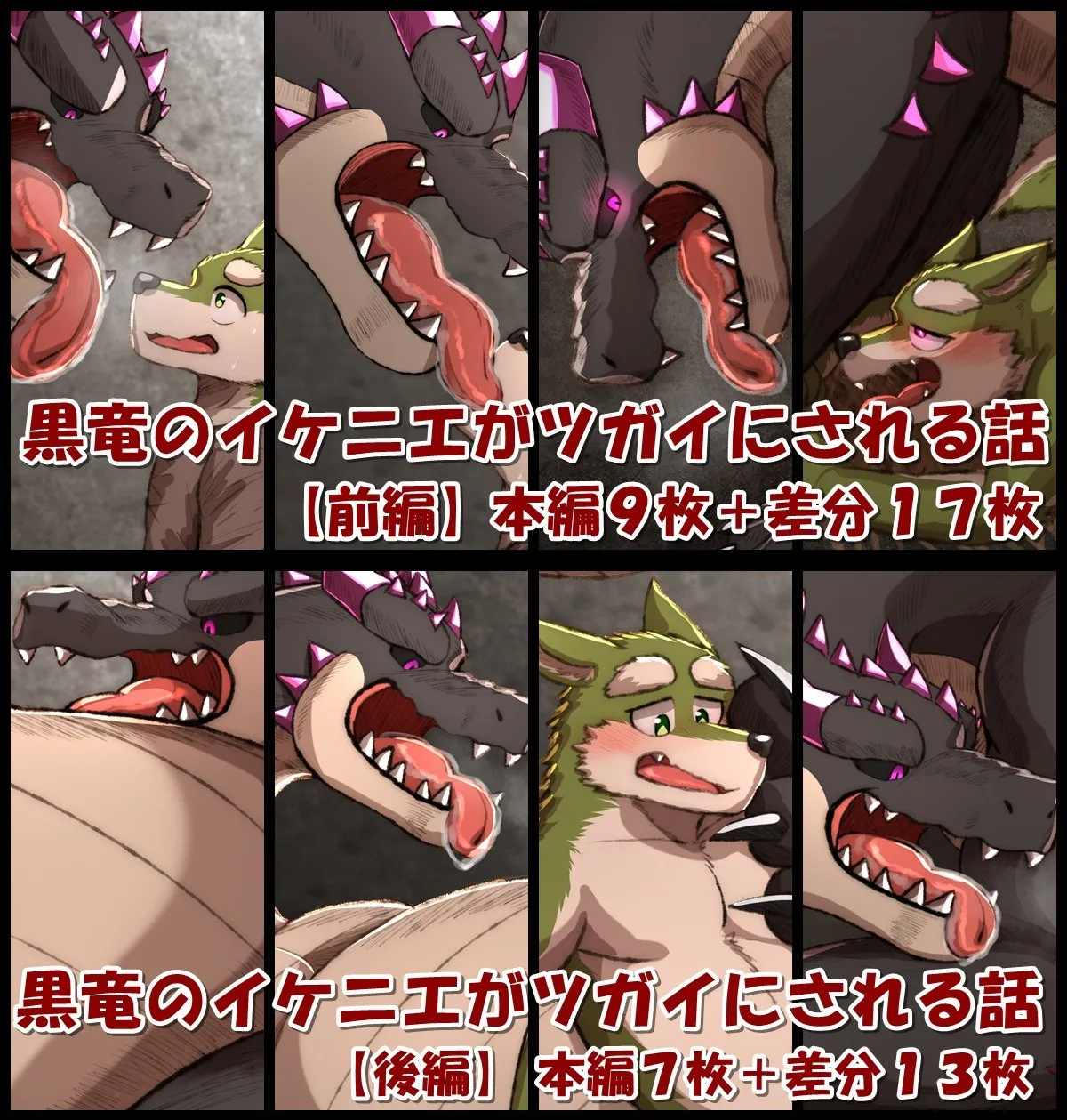 The Black Dragon's Sacrificial Mate page 1 full