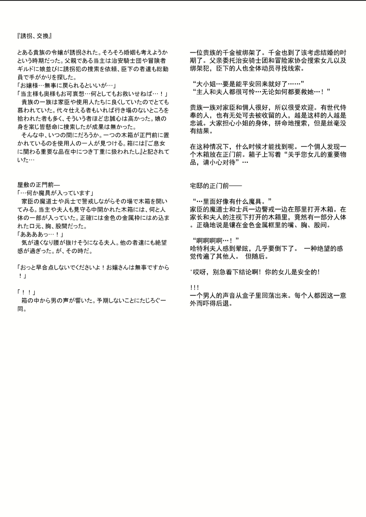 Partial Sex Slave page 7 full