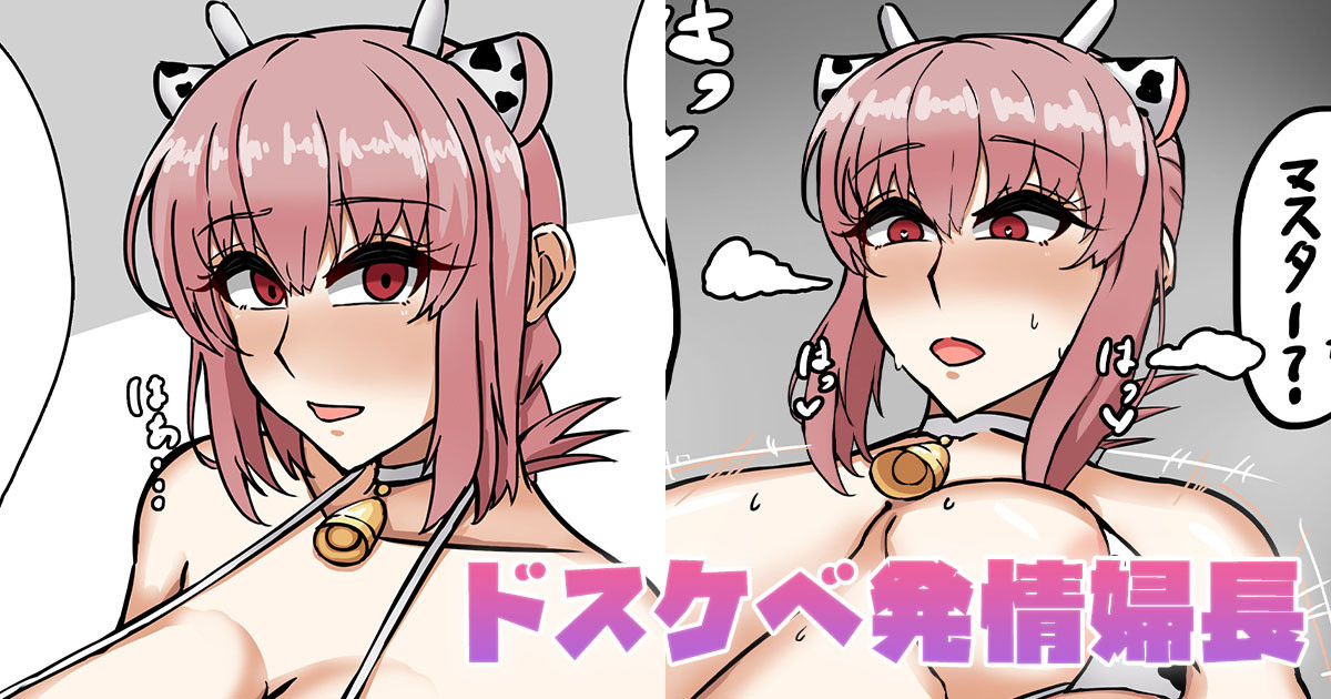 ドスケベ発情婦長 page 1 full