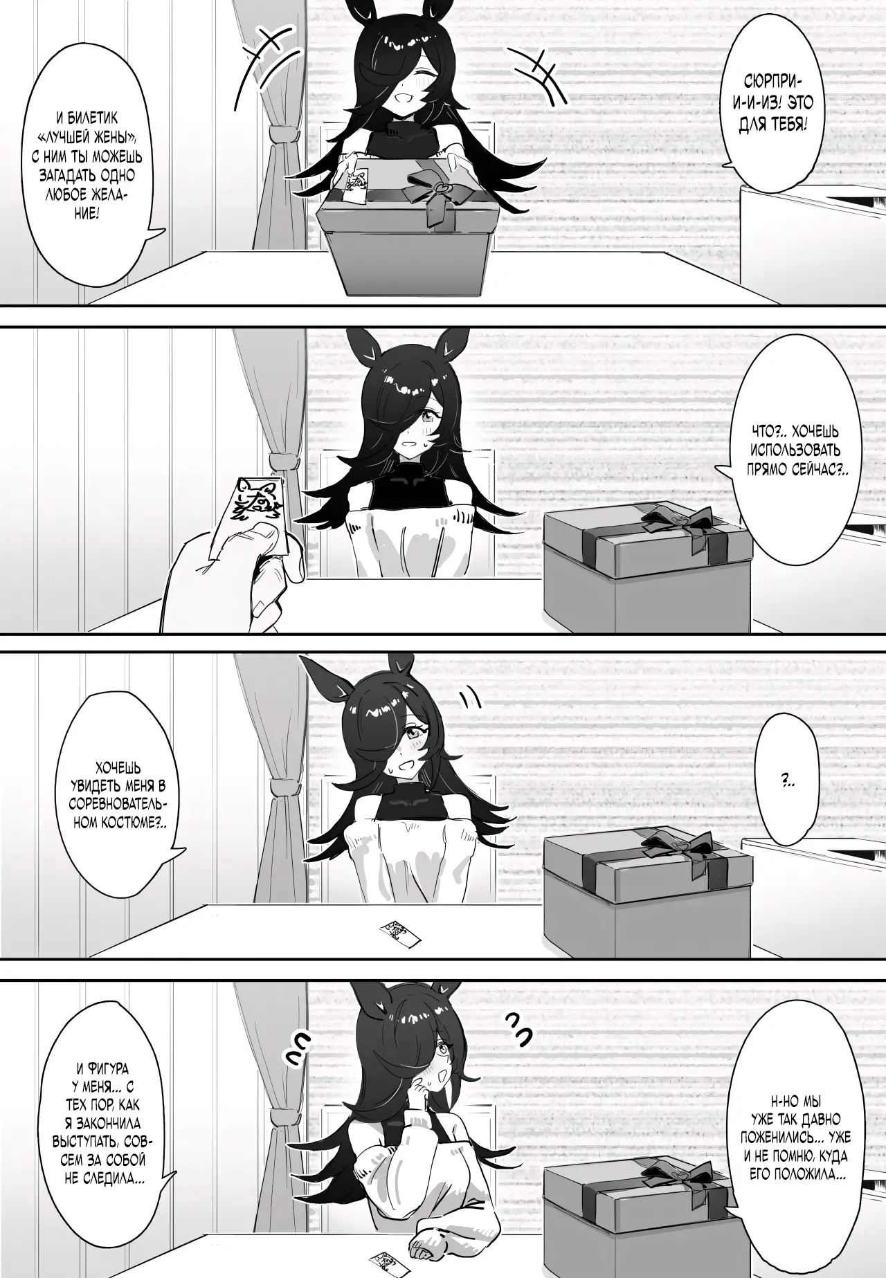 Ima to Mirai to Zutto Aishiteiru Anata | Вечная любовь к тебе page 2 full