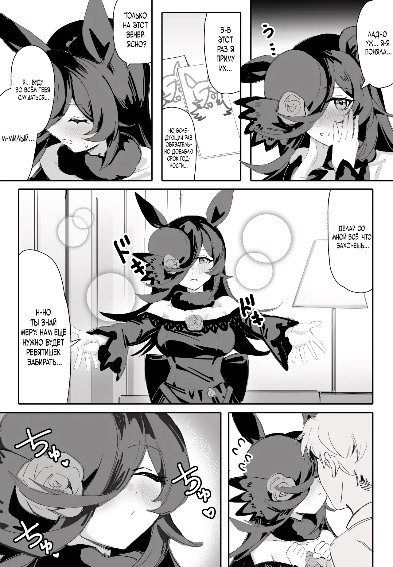 Ima to Mirai to Zutto Aishiteiru Anata | Вечная любовь к тебе page 5 full