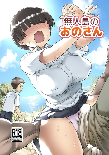 Mujintou no Ono-san | Ono-san on an uninhabited island cover
