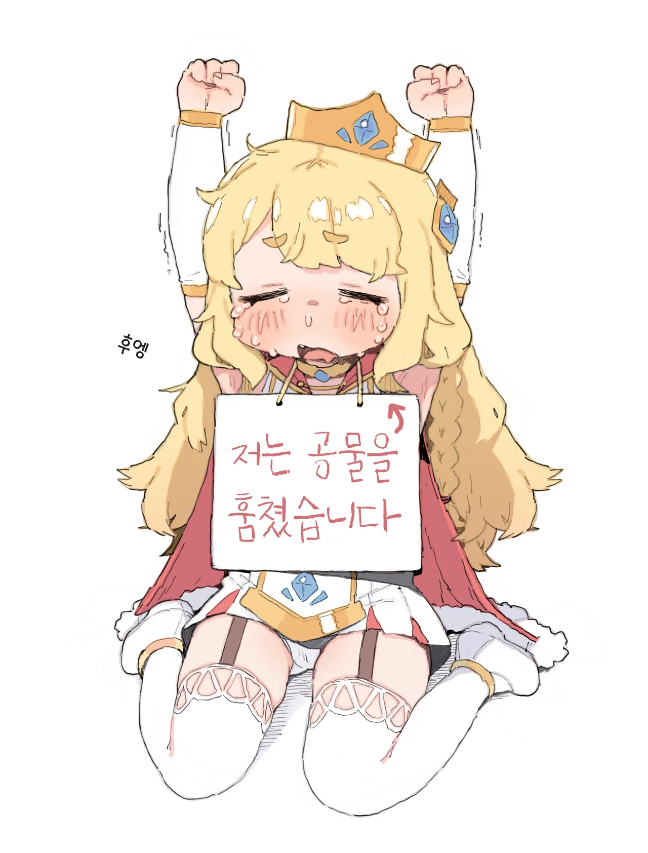 Tekuse ga Warui Erpin-chan o Chissoku Se♡ de Wakarase page 2 full