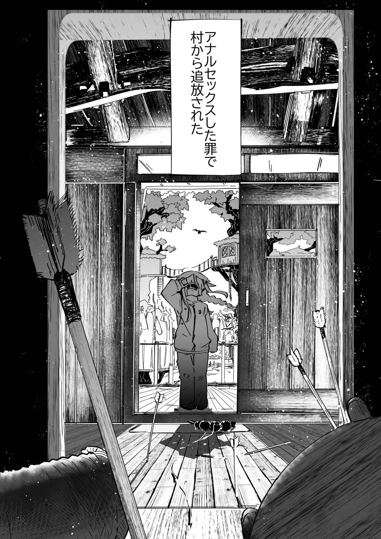 Elf ga Anal ni Akogarete page 7 full