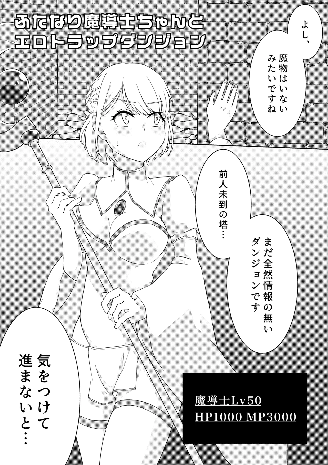 Futanari Madoushi-chan to Ero Trap Dungeon page 3 full