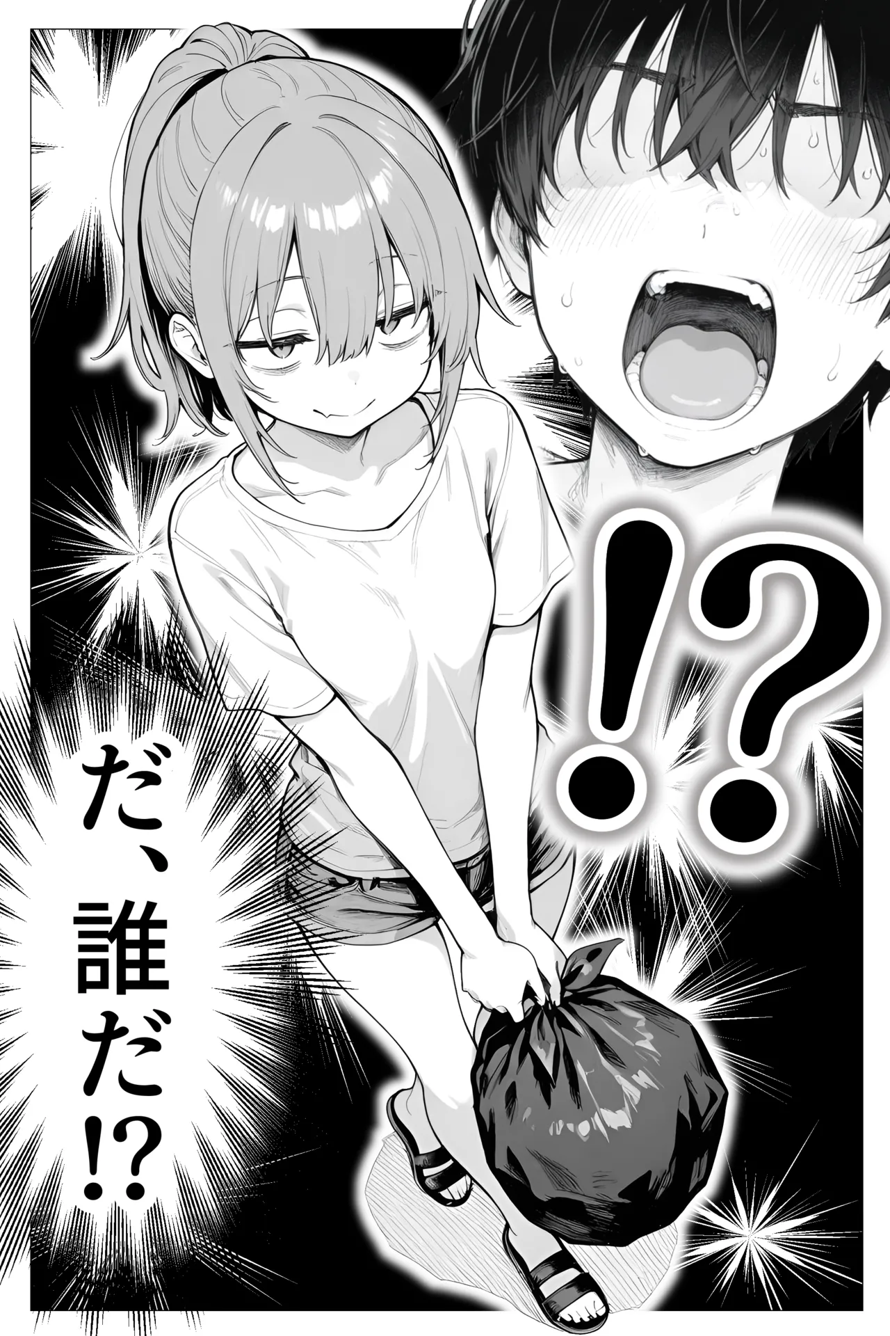 Tonari no heya no taihai 〇Ri BBA page 2 full