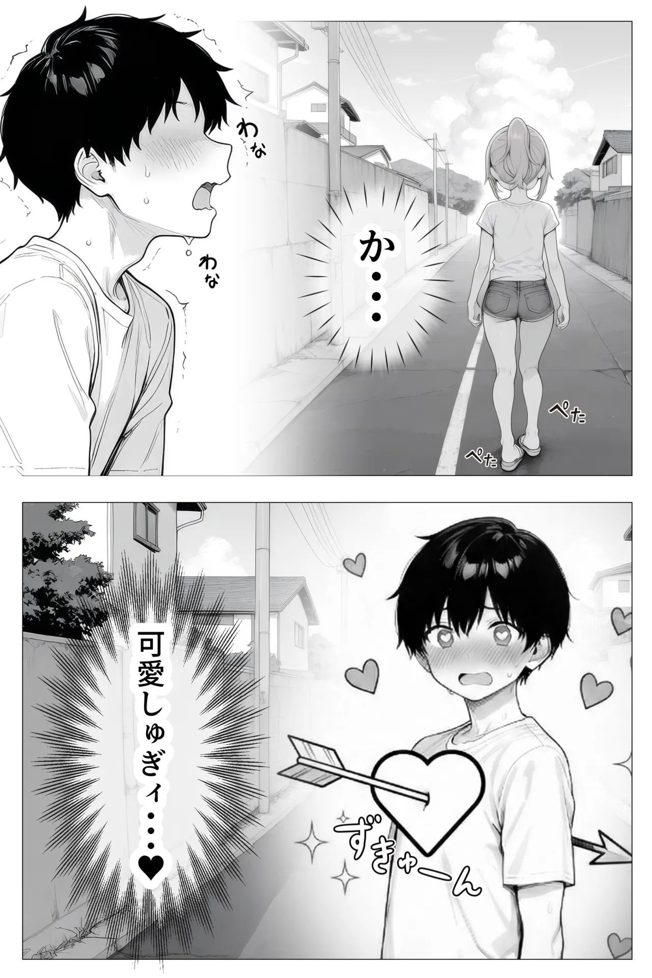 Tonari no heya no taihai 〇Ri BBA page 7 full