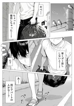 Tonari no heya no taihai 〇Ri BBA