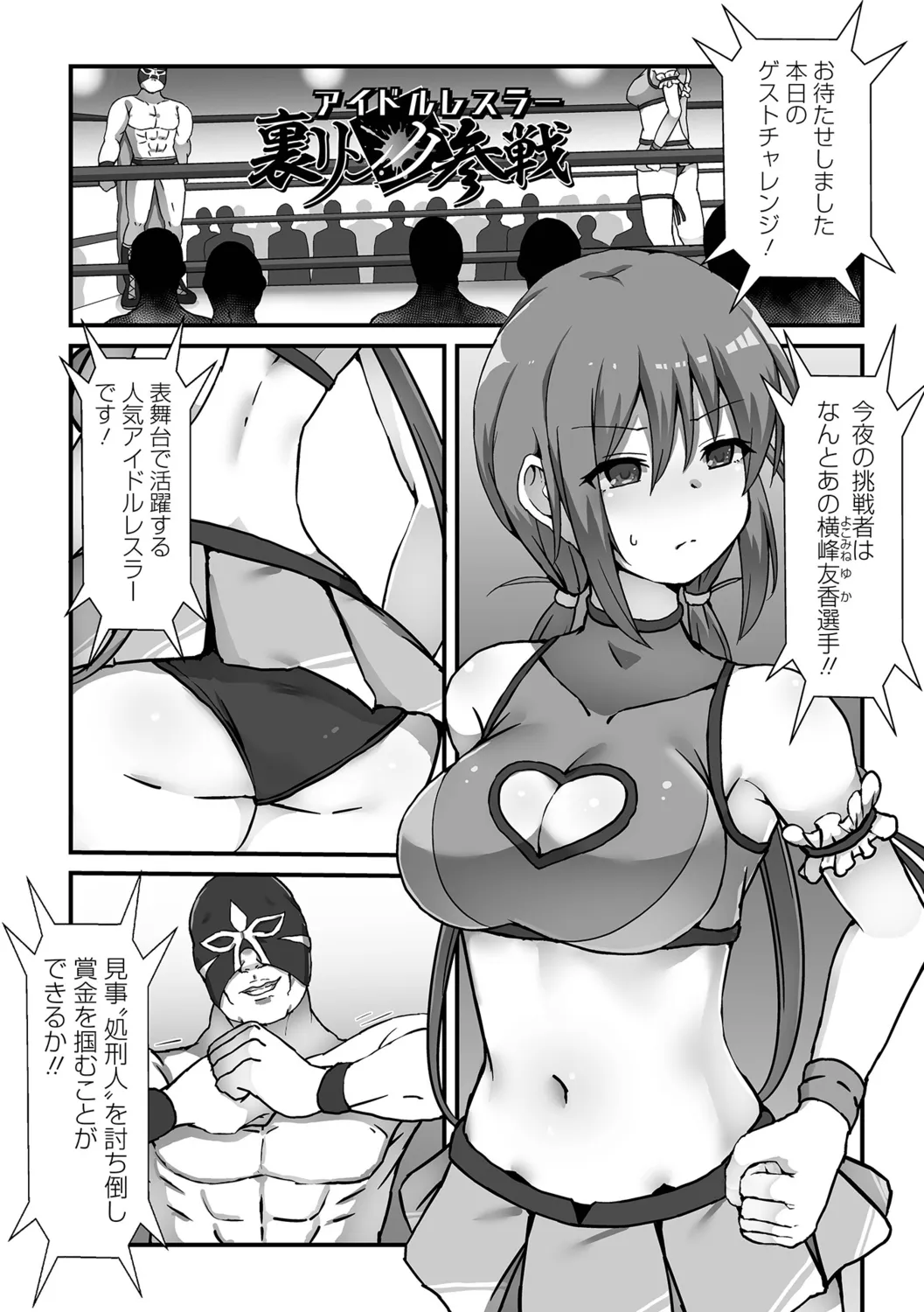 Onnanoko no Onaka wa Naguranaide! page 3 full