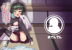 Tonchi de Nantoka Naru Wake Nai Daro!