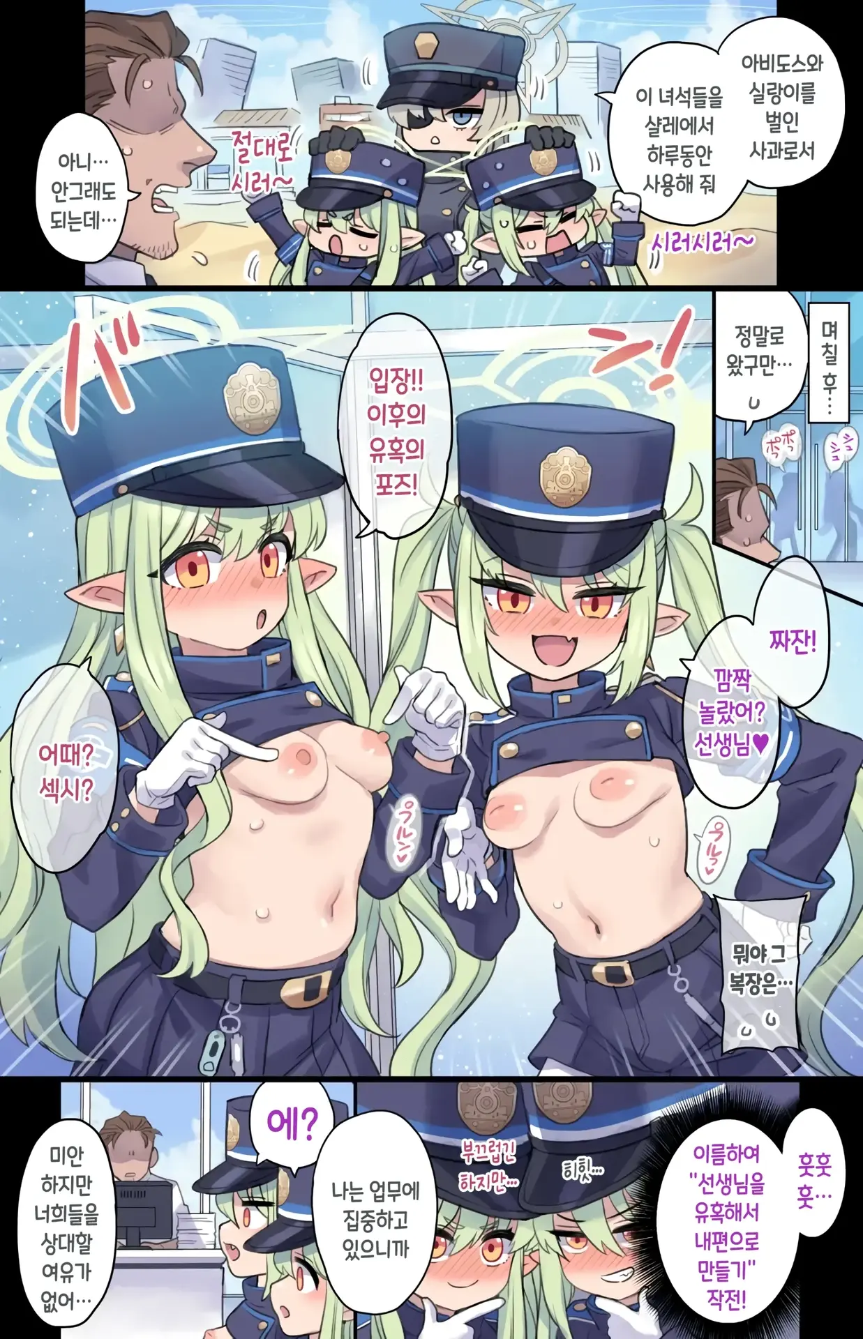 블아 모음집 page 9 full