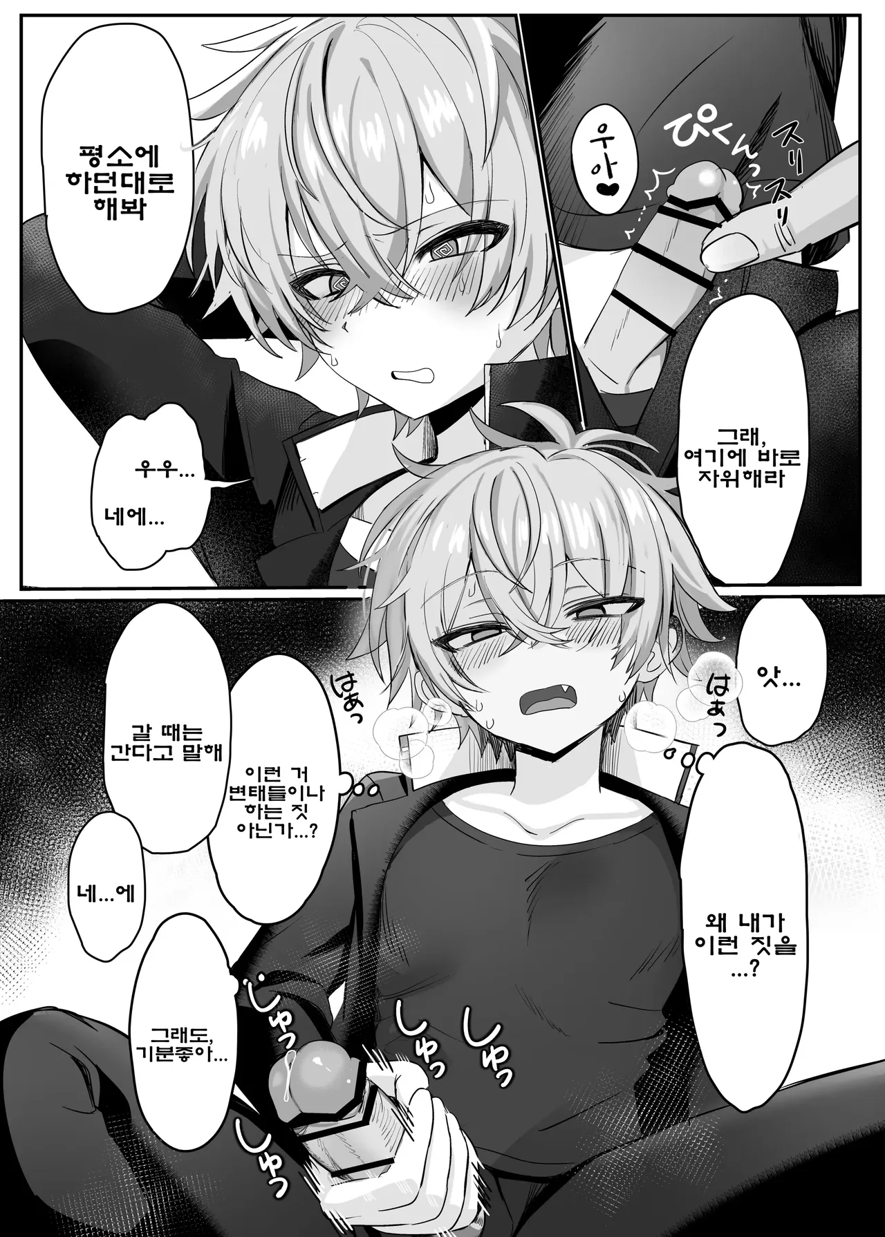 Saimin Nikubenki Kagami-kun page 10 full
