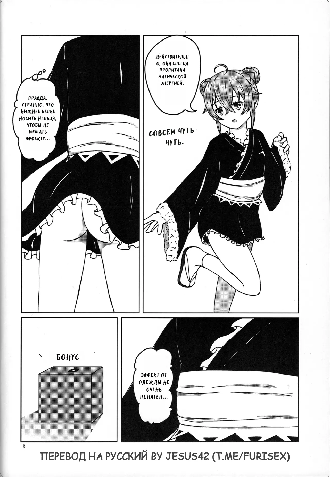 Fuku o kiru. Okane morau. page 10 full