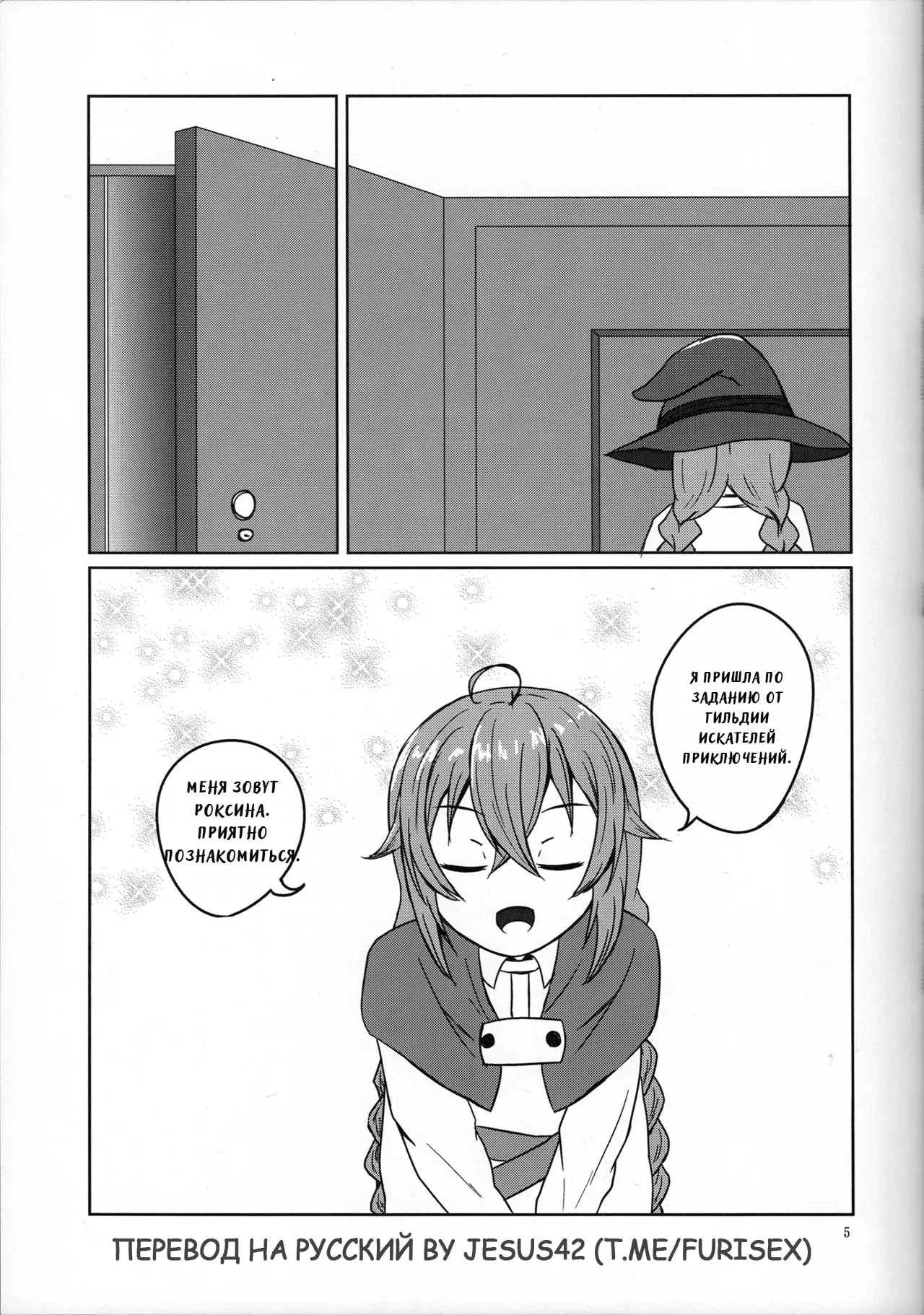 Fuku o kiru. Okane morau. page 7 full